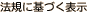 �@�K�Ɋ�Â��\��