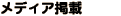 �Љ��܂����I