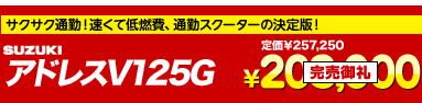 SUZUKI AhXu125f@艿257,250~203,000~I