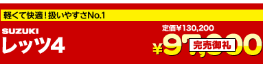 SUZUKI bc4@艿130,200~97,000~I