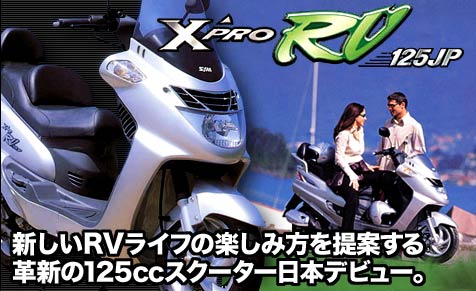 SYM X'PRO RV125JP ((( Y's PIT )))