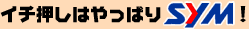 �C�`�����͂���ς�SYM