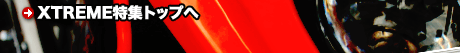 FYM�̃~�j���g�uXTREME�v���W�g�b�v��