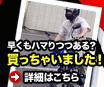 FYM�̃~�j���g�uXTREME�v�������Ⴂ�܂����I