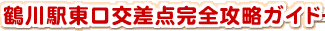 �ߐ�w���������_���S�U���K�C�h
